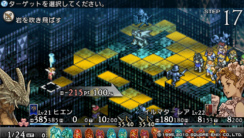 ガラスのカボチャ集め・フェアリーハンターG -タクティクスオウガPSP ガラスのカボチャ集め・フェアリーハンターG -タクティクスオウガPSP