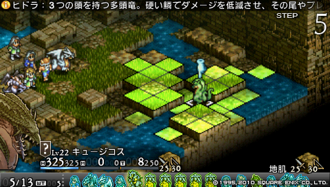 ガラスのカボチャ集め・フェアリーハンターG -タクティクスオウガPSP ガラスのカボチャ集め・フェアリーハンターG -タクティクスオウガPSP